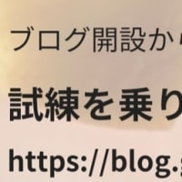 ブログ開設から5100日