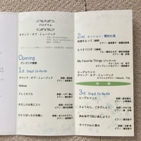 Sing♪Do-Re-Mi合唱団 コンサートが終わりました