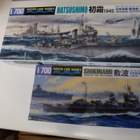 タミヤ　特型駆逐艦「敷波」