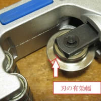チューブカッター 無名 2組