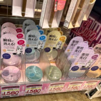 なんかさぁ