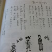 Gifu / Children's Song Lesson