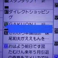 ABCの題名の無い番組について