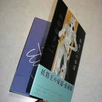 「妖精王の帰還」が届きました♪