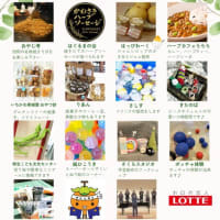 第22回があでん・らららハーブまつり