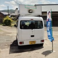 真壁町桜井・亀熊・塙世・伊佐々で街頭演説12か所
