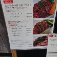 グリルＣ（横浜市　青葉台）の肉ランチはとてもオススメ！