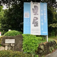 第73回県展はじまりました