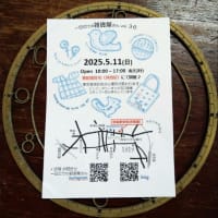 「一日だけの雑貨屋さん」のお知らせです♪