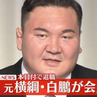 相撲 154番 『白鵬 相撲協会を去る』