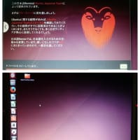 Ubuntu(ウブントウ）