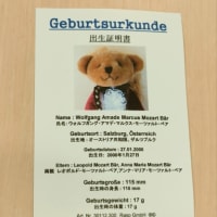 ザルツブルクから来ました！モーツァルト・ベア