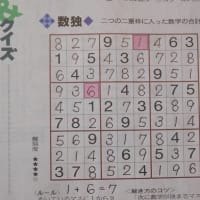 脳トレ！