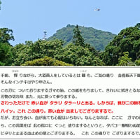 2025年6月29日（日）筑波山神社の風景　猛暑、それでも山好きの人は山に登る　