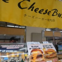 横浜で北海道白老牛のハンバーガーどうでしょう