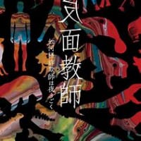 共産主義（7）：共産主義を反面教師とすると