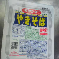 ペヤング！