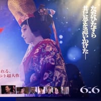映画　「国宝」