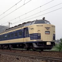さよなら国鉄特急形電車