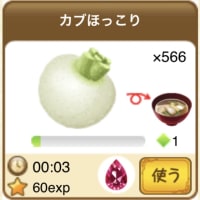 経験値効率8