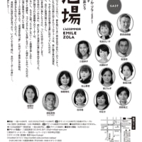 劇団東演『酒場』