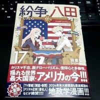 赤竜祭と赤い印とノア