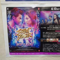 塚口サンサン劇場「ストリートダンサー」「ヘレディタリー-継承-」見てきました！
