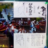 阪南市石田波太神社・伊勢大神楽講社山本勘太夫社中の総舞奉納～プロローグ～