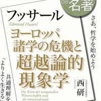 100分de名著