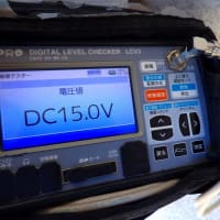 野田市テレビが映らない　アンテナの点検修理