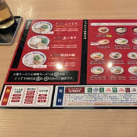 石川県にある唯一の天下一品