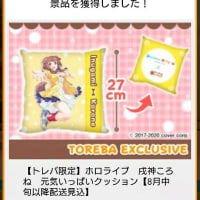 最近ハマってます♪