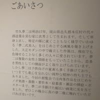 岡山電気軌道「ＫＵＲО☓夢二」電車　その２（２０２４年５月２日）