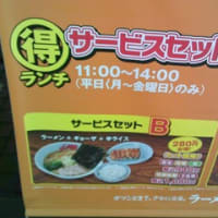 2025・7・10（木）…「ラーメン山岡家　岡山奥田店」＠岡山市奥田「醤油ラーメン」