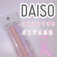 【DAISO】Lemon8で290いいね突破の最強マーカー🖊️