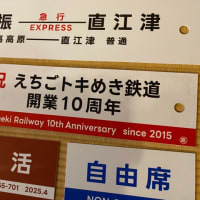 トキ鉄のイベントへ