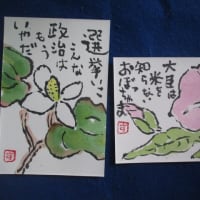 絵手紙　７月