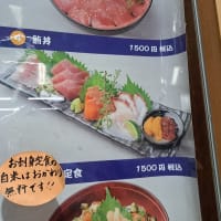 基集（大田市場）
