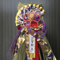 本年もよろしくお願いします！