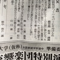 読売新聞西部本社版