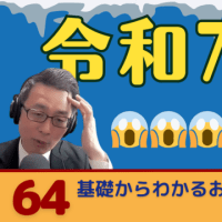 令和7年度予算