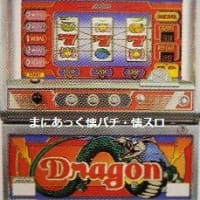 パチスロ実機　ハイハイシオサイ(4号機) パチスロ実機 4号機 ハイハイシオサイ ハイハイシオサイ30