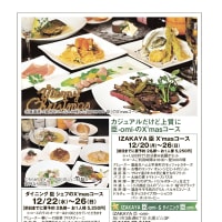 2010 クリスマスコース♪