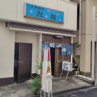 川崎・紅梅 で 豚しょうが焼き定食