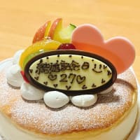 結婚記念日