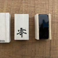 零は不思議な数字ですね。