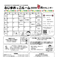 ６月カレンダー