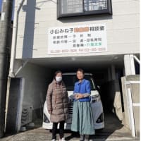 助産師ツアー