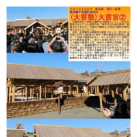 施設案内東京-530   大嘗宮