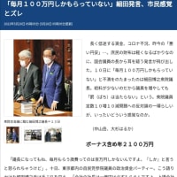 そりゃ、庶民の感覚なんてわかりませんｗ